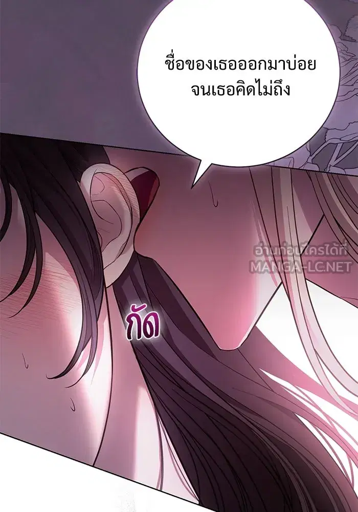 To My Husband’s Mistress ตอนที่ 23 — page 93 of 109