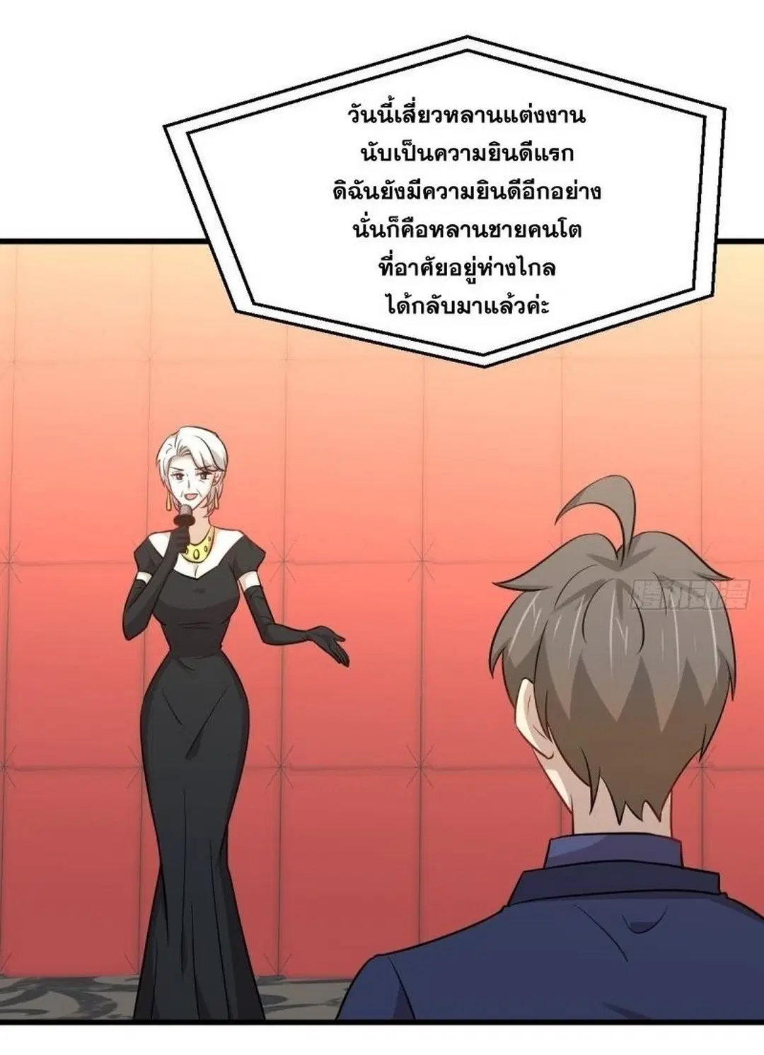 Immortal Swordsman in the Reverse World ตอนที่ 243 — page 28 of 47