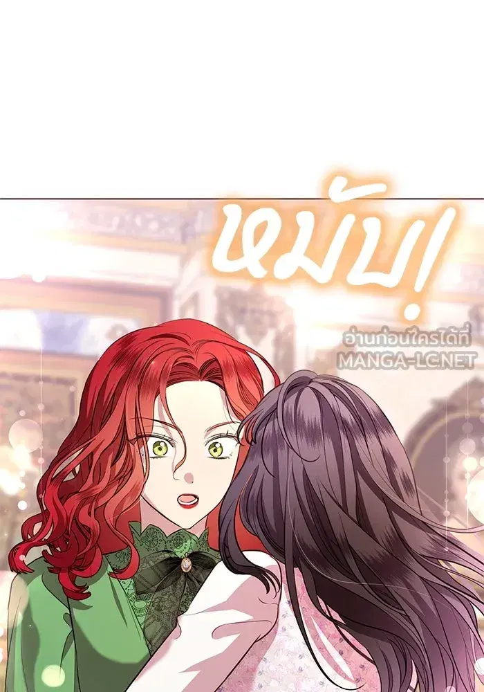To My Husband’s Mistress ตอนที่ 14 — page 84 of 107