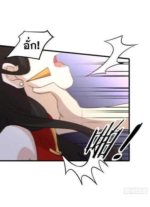 Immortal Swordsman in the Reverse World ตอนที่ 132 — page 45 of 47