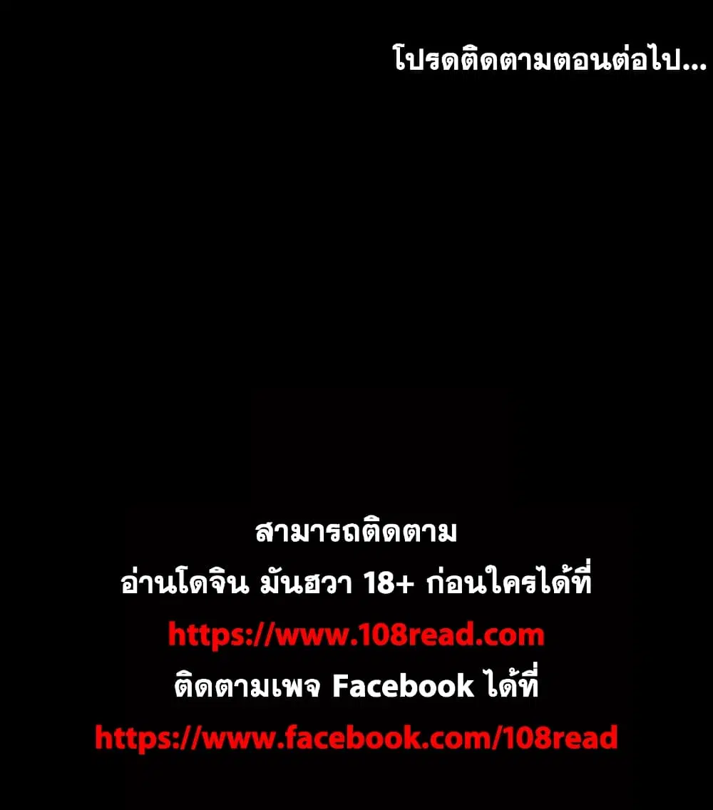 Project Utopia ตอนที่ 25 — page 58 of 58