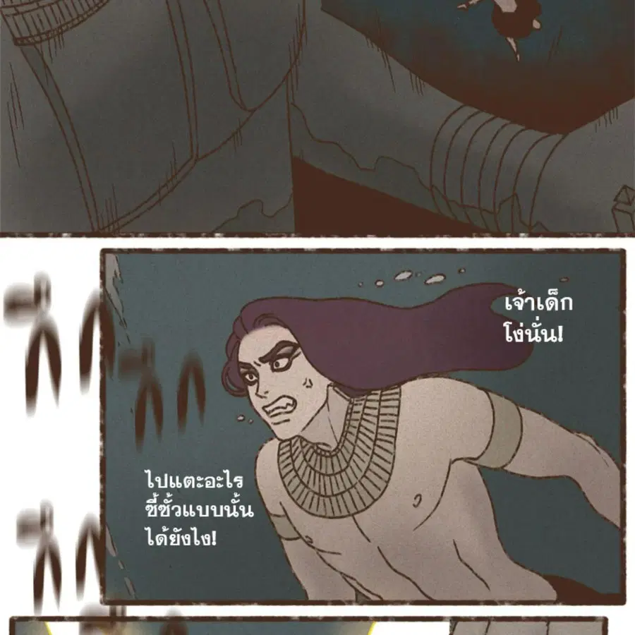 ENNEAD ตอนที่ 91 — page 36 of 65
