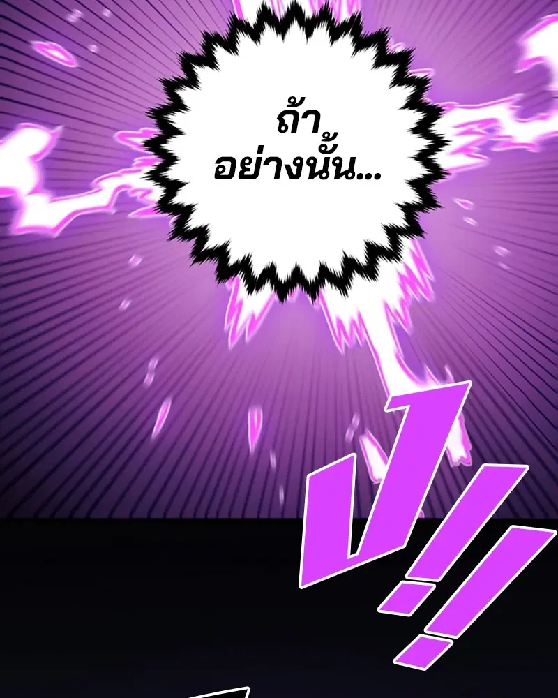 The Player ตอนที่ 139 — page 132 of 161