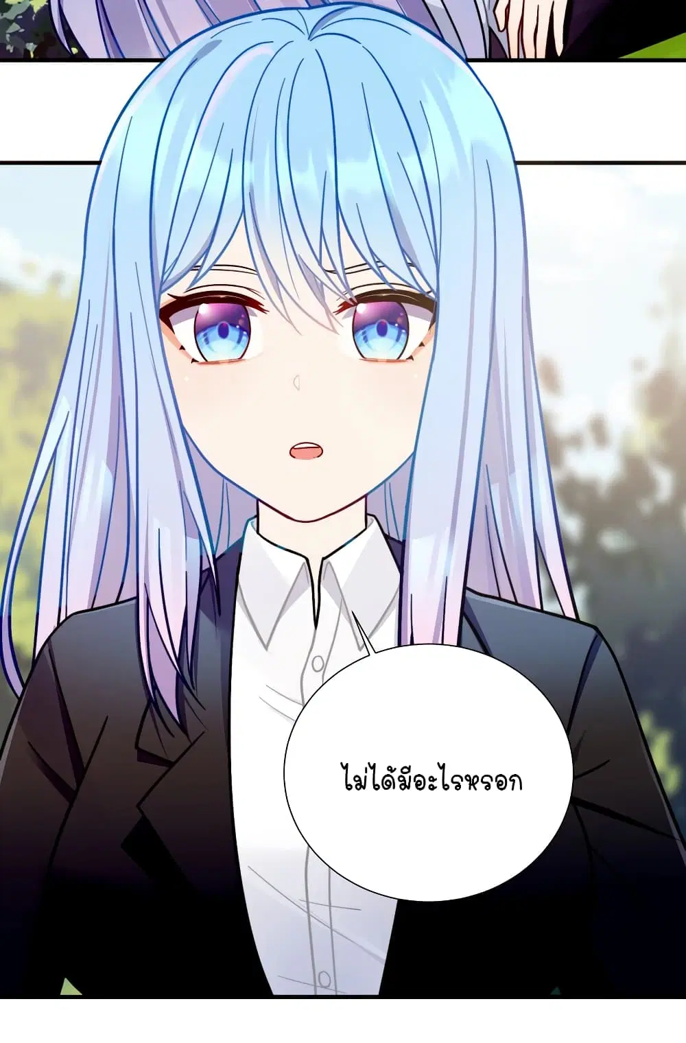 What Happended? Why I become to Girl? ตอนที่ 104 — page 13 of 44