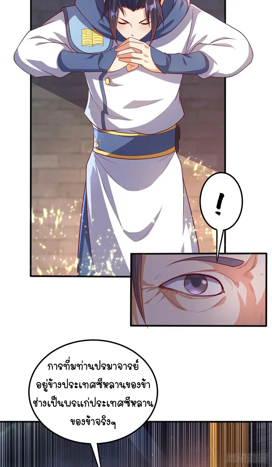 Wu Ni ตอนที่ 57 — page 19 of 37