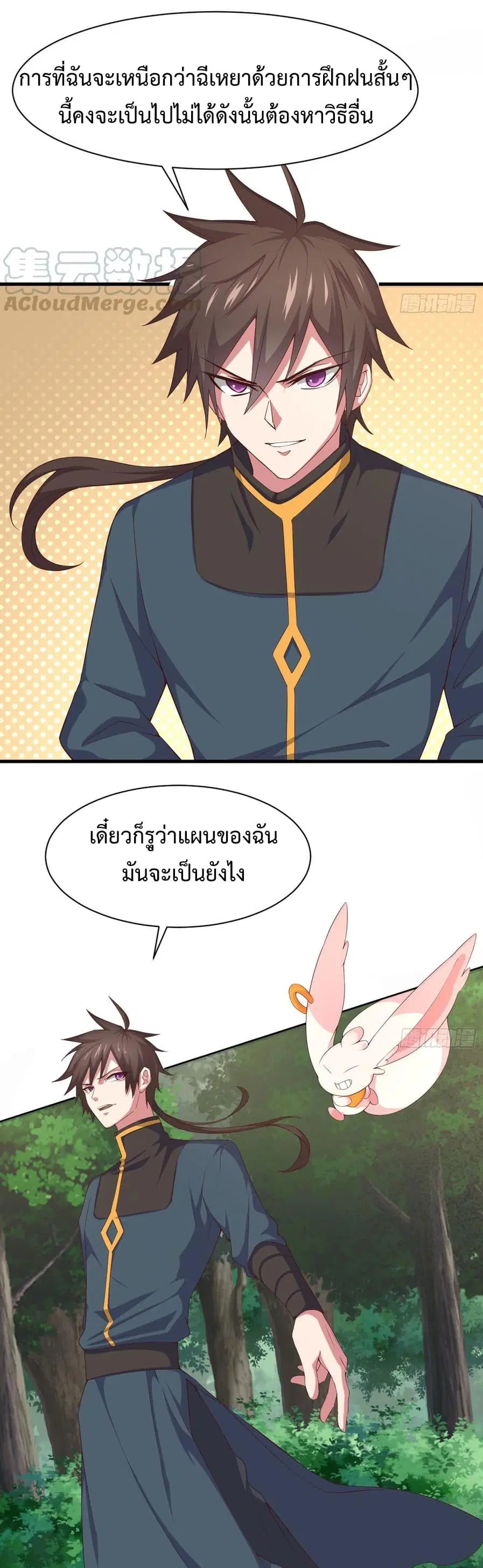 Super Harem Card ตอนที่ 3 — page 37 of 63
