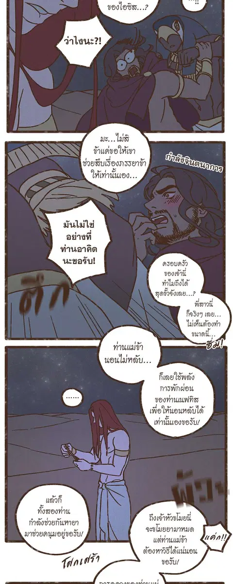 ENNEAD ตอนที่ 28 — page 15 of 31