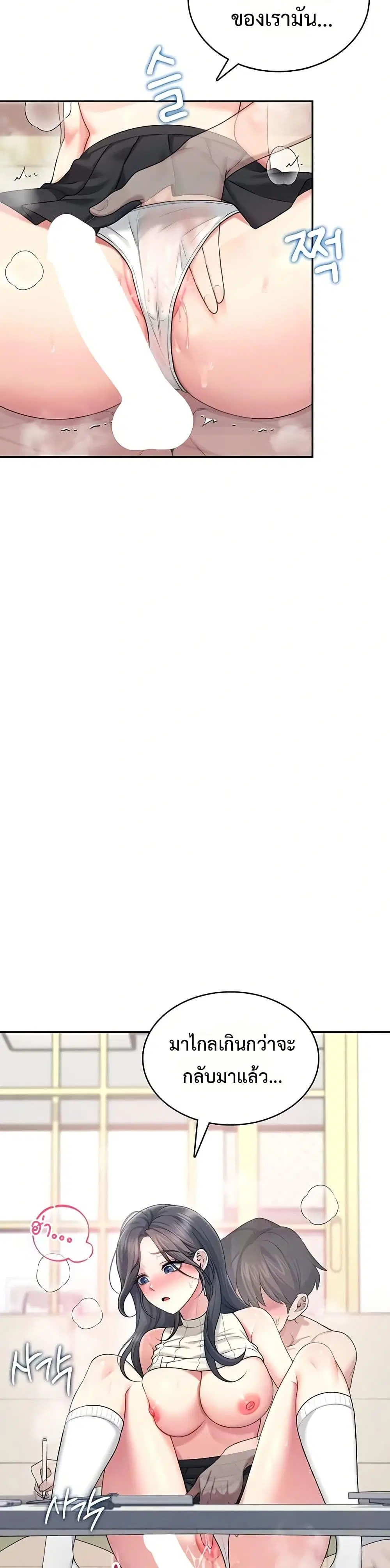 Wireless Touch ตอนที่ 43 — page 12 of 51