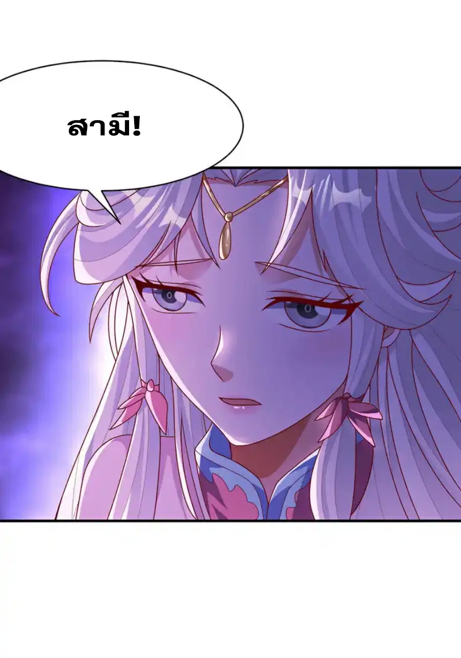 Wu Ni ตอนที่ 477 — page 10 of 33