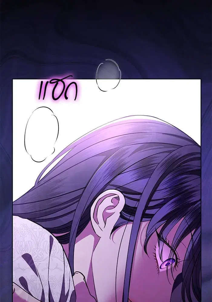 To My Husband’s Mistress ตอนที่ 80 — page 101 of 105