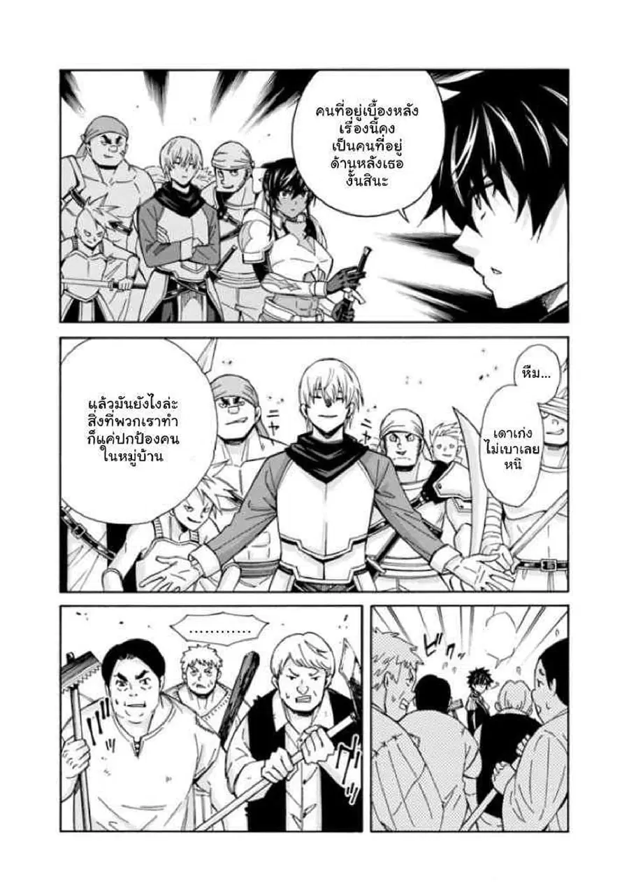 The Best Noble In Another World: The Bigger My Harem Gets, The Stronger I Become ตอนที่ 11.2 — page 4 of 9
