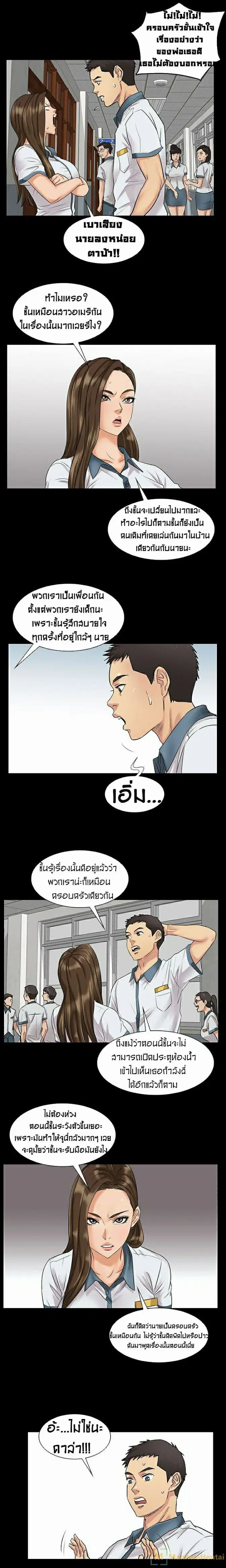 Queen Bee ตอนที่ 1 — page 26 of 33
