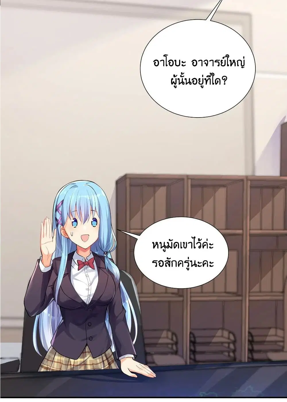 What Happended? Why I become to Girl? ตอนที่ 69 — page 63 of 77