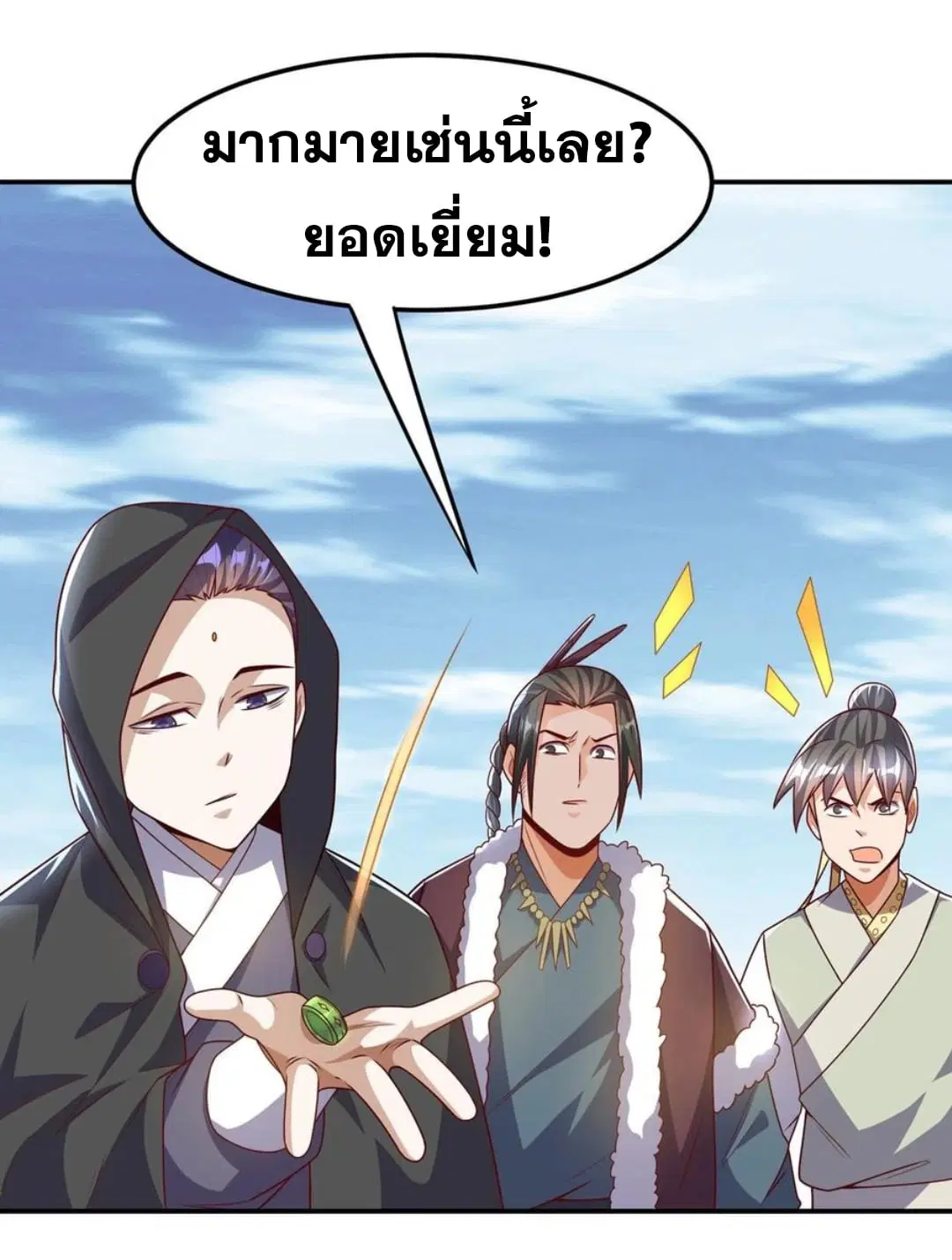 Wu Ni ตอนที่ 187 — page 16 of 33