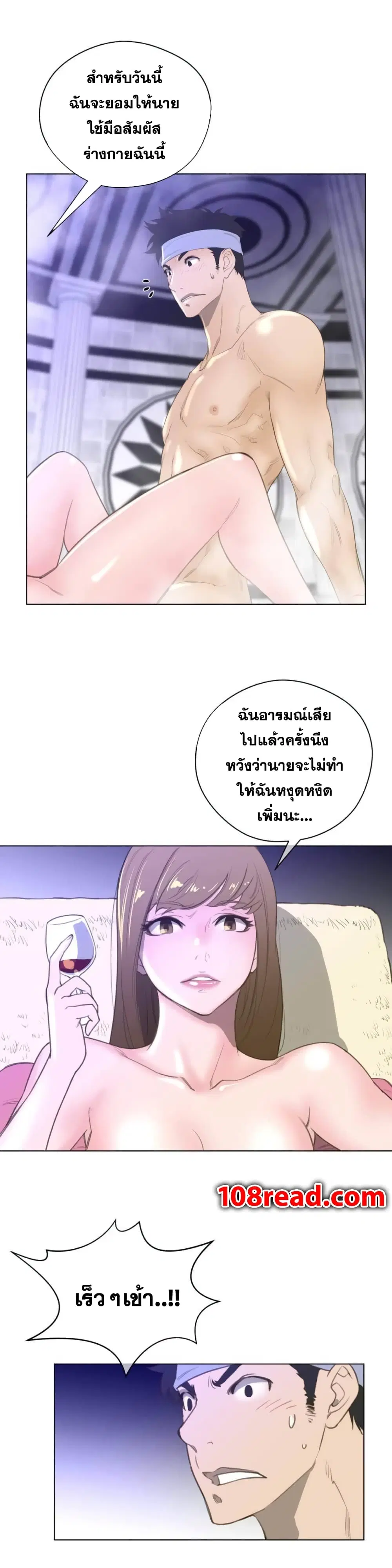 Perfect Half ตอนที่ 23 — page 15 of 26