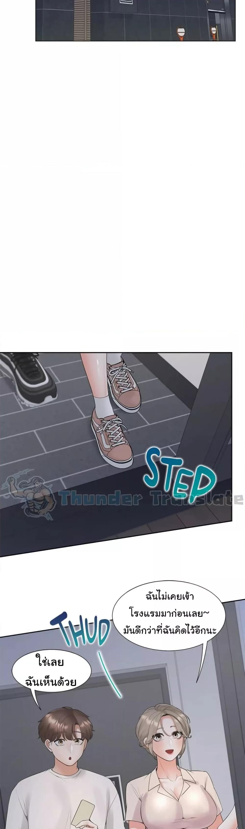 Bunk Beds ตอนที่ 79 — page 25 of 51