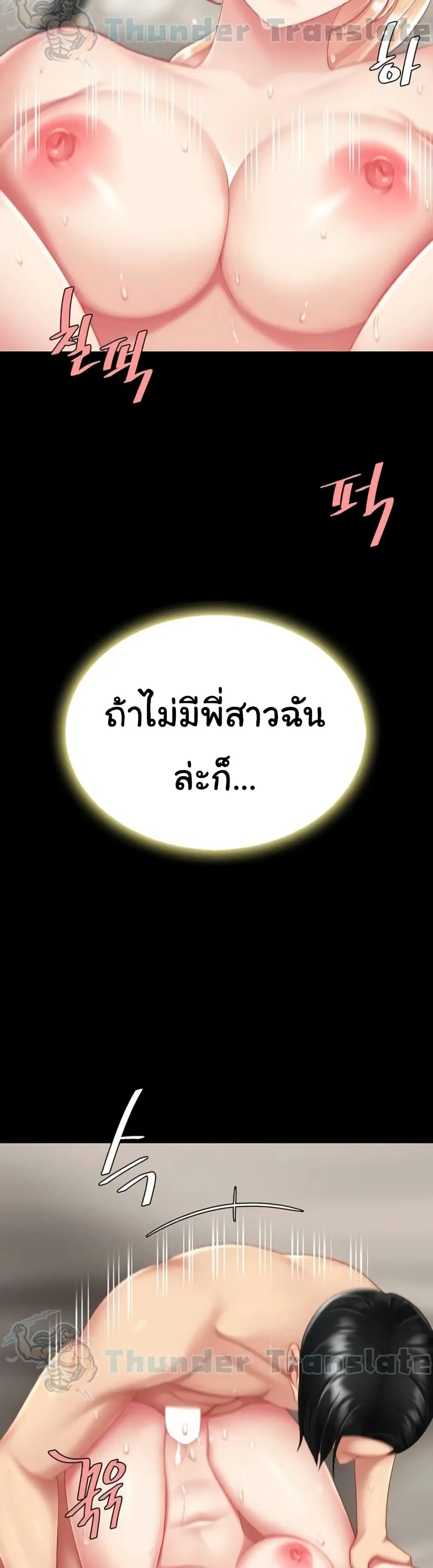 Go Ahead Mom ตอนที่ 125 — page 46 of 61
