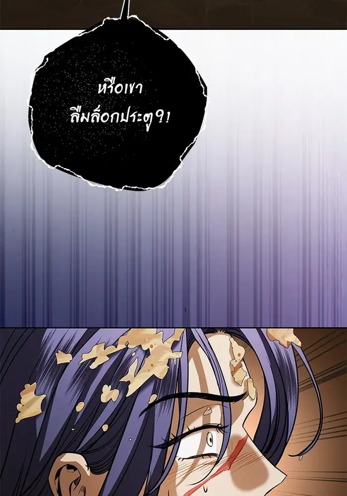 To My Husband’s Mistress ตอนที่ 96 — page 92 of 119