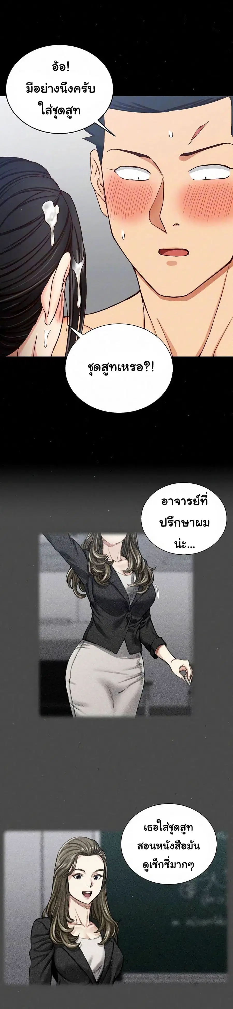 His Place ตอนที่ 98 — page 7 of 33