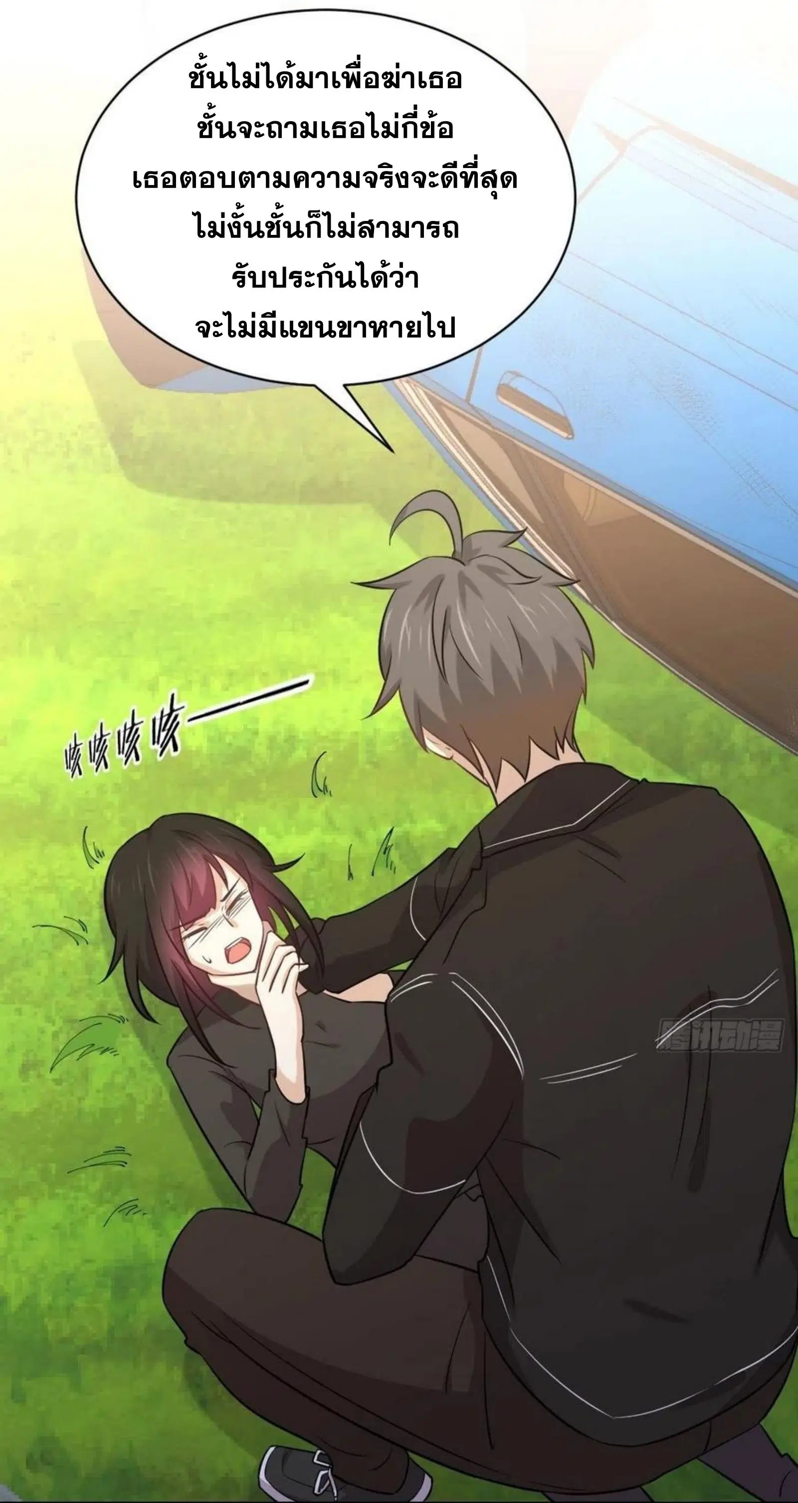 Immortal Swordsman in the Reverse World ตอนที่ 147 — page 14 of 41