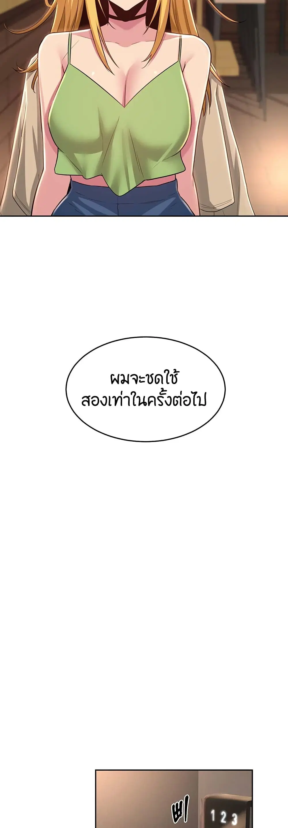 Sextudy Group ตอนที่ 34 — page 33 of 40