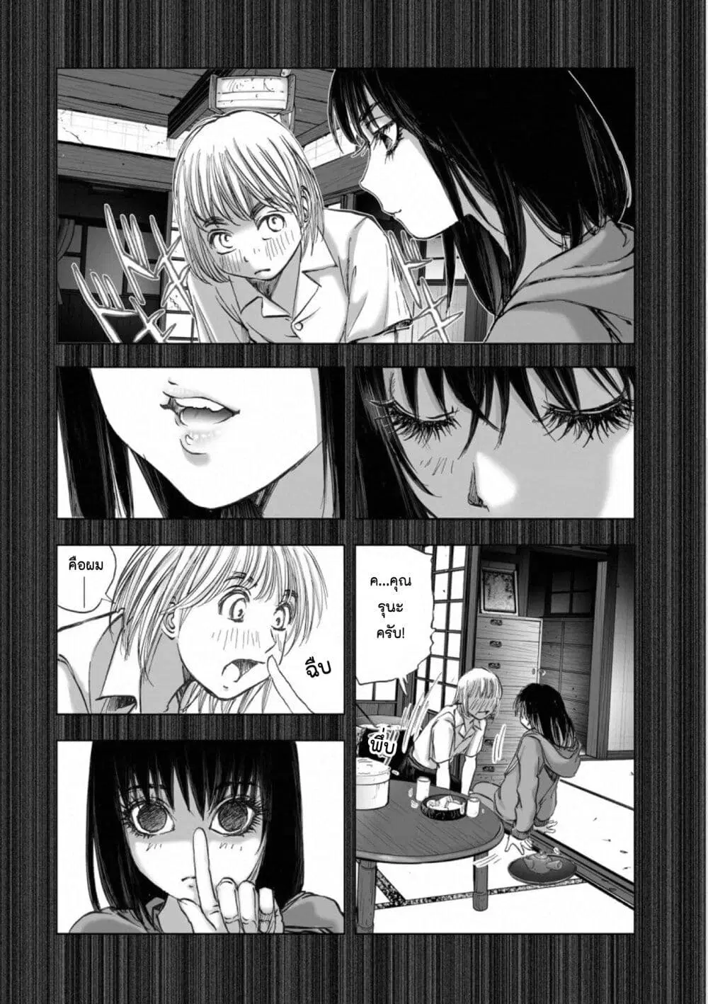 Mura Matsuri ตอนที่ 18.08 — page 2 of 21