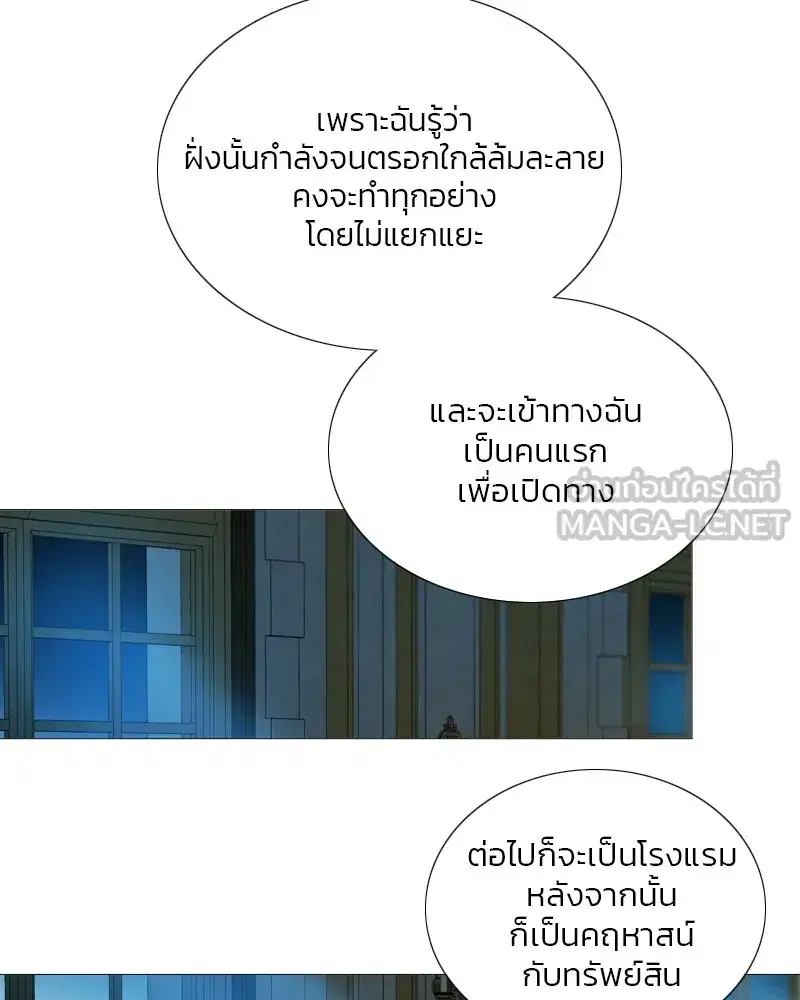Serena ตอนที่ 91 — page 60 of 102