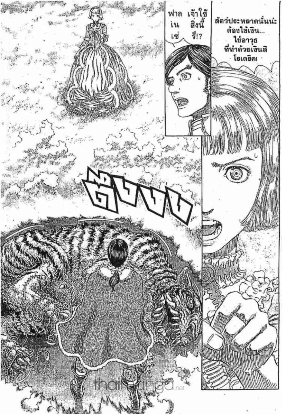 Berserk ตอนที่ 268 — page 13 of 20