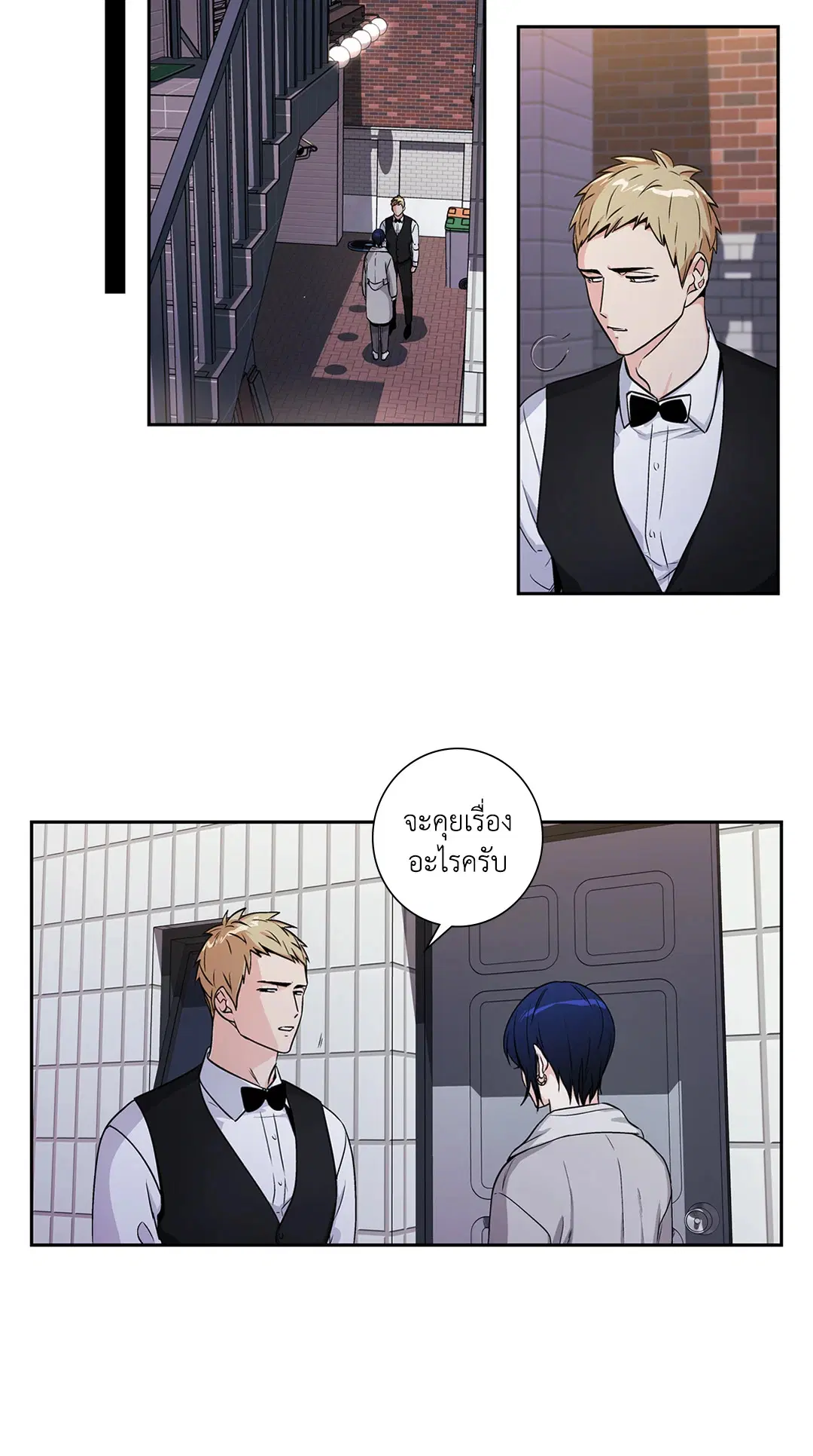 Love is an Illusion! – ซูเปอร์สตาร์ ตอนที่ 45.18 — page 10 of 49