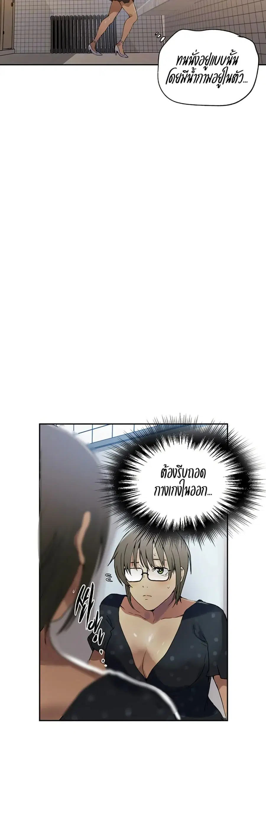Secret Class ตอนที่ 240 — page 12 of 30