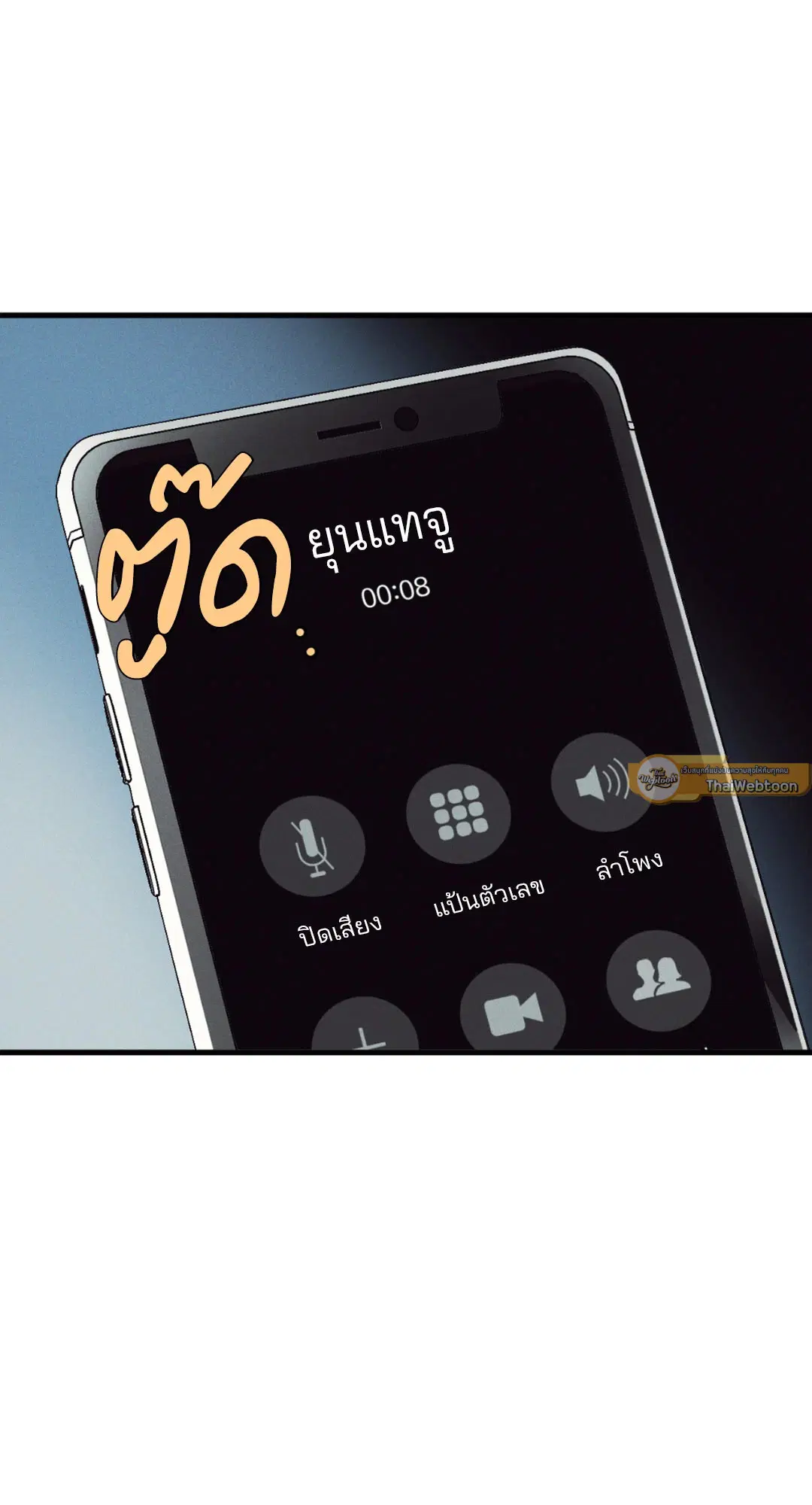 Full Volume ตอนที่ 76.17 — page 47 of 60