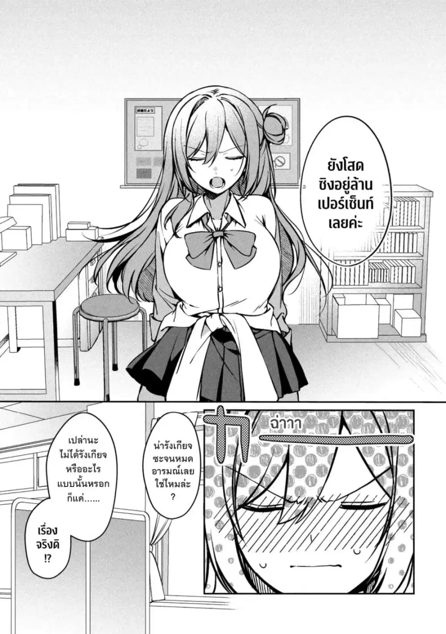 Junjou Gyaru wa Kanojo ja Nai noni ตอนที่ 1 — page 42 of 48