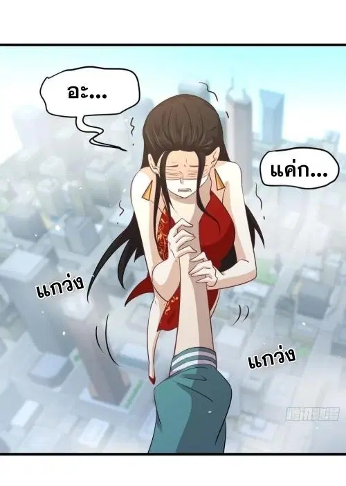 Immortal Swordsman in the Reverse World ตอนที่ 133 — page 2 of 71