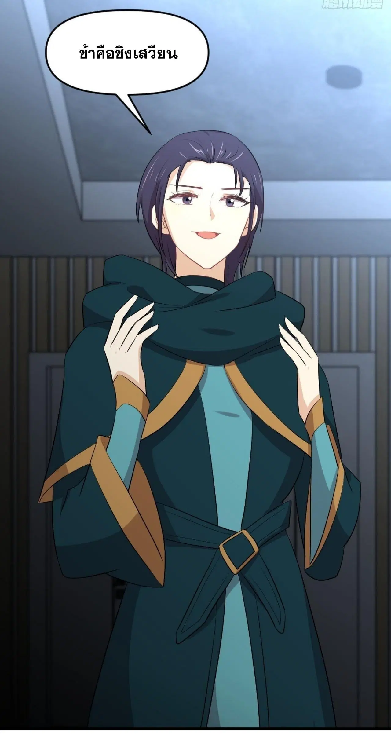 Immortal Swordsman in the Reverse World ตอนที่ 318 — page 21 of 47