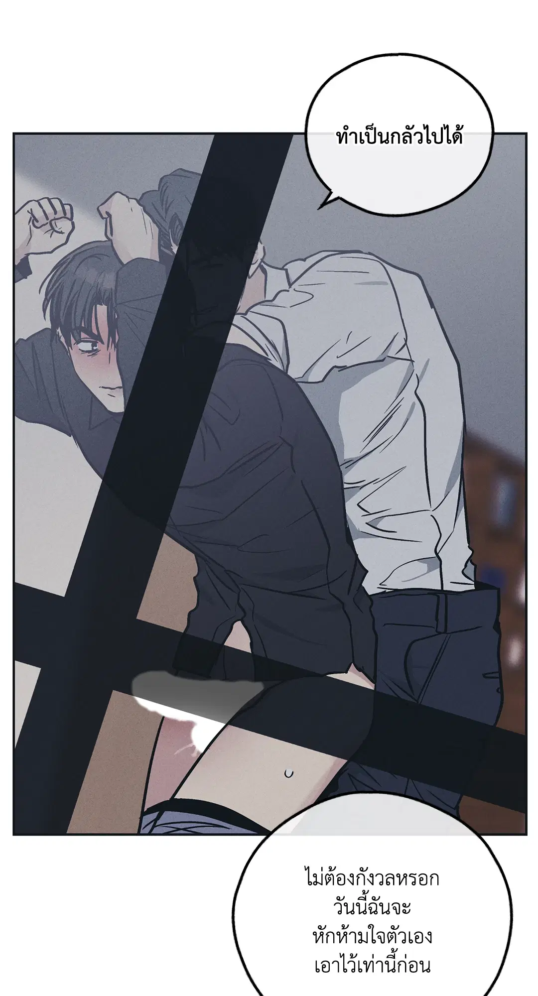 PAYBACK ตอนที่ 44 — page 36 of 81