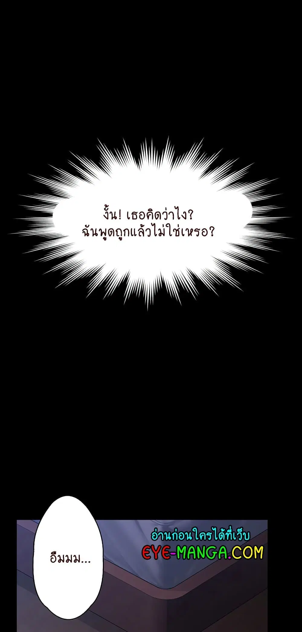 Queen Bee ตอนที่ 169 — page 66 of 75
