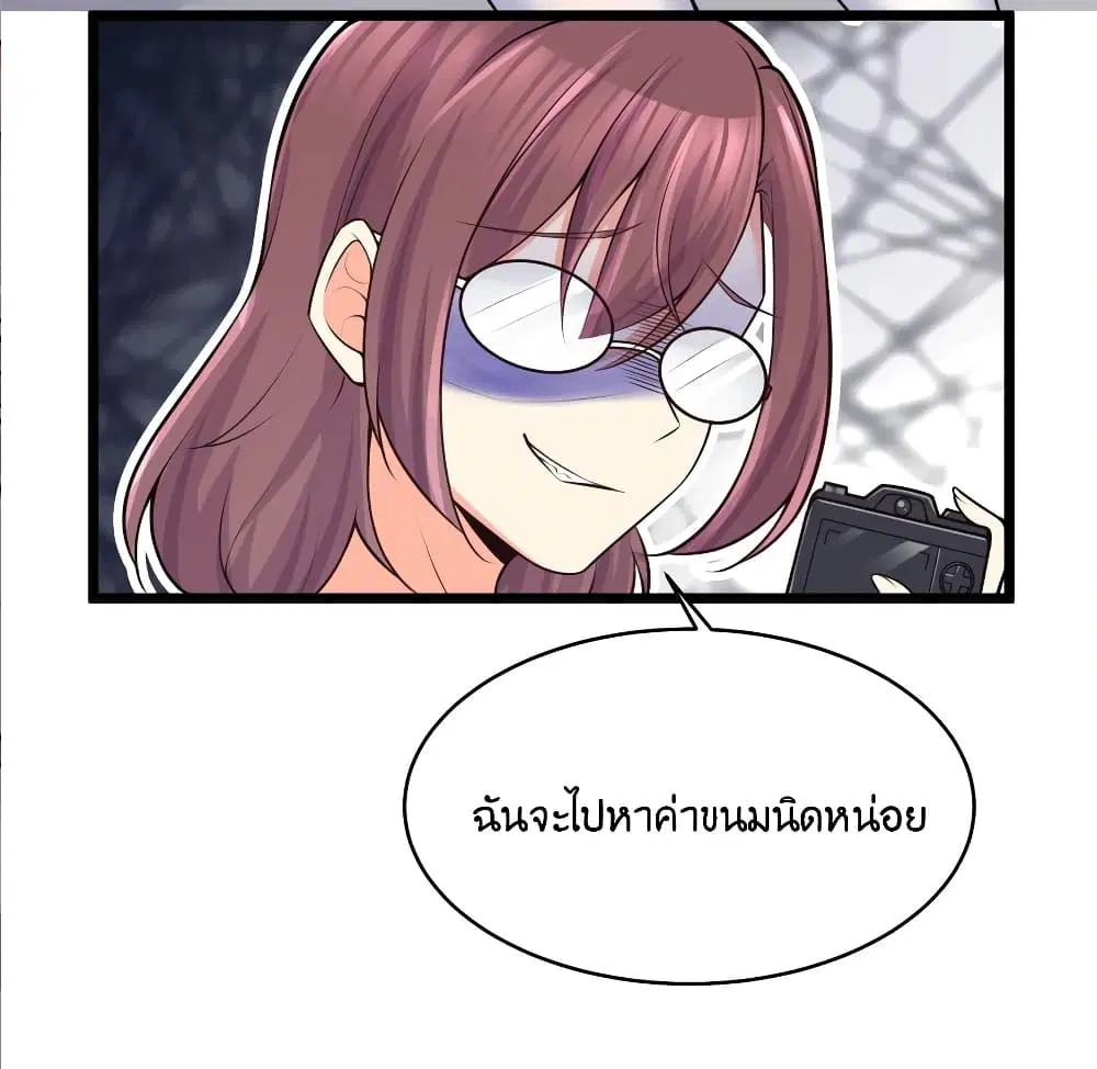 What Happended? Why I become to Girl? ตอนที่ 77 — page 29 of 58