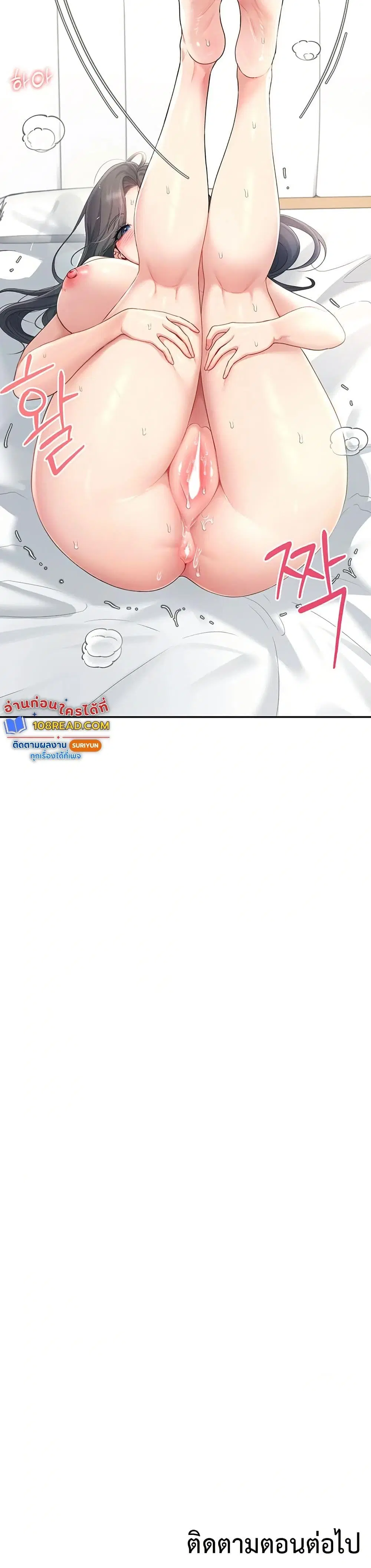 Wireless Touch ตอนที่ 25 — page 50 of 51