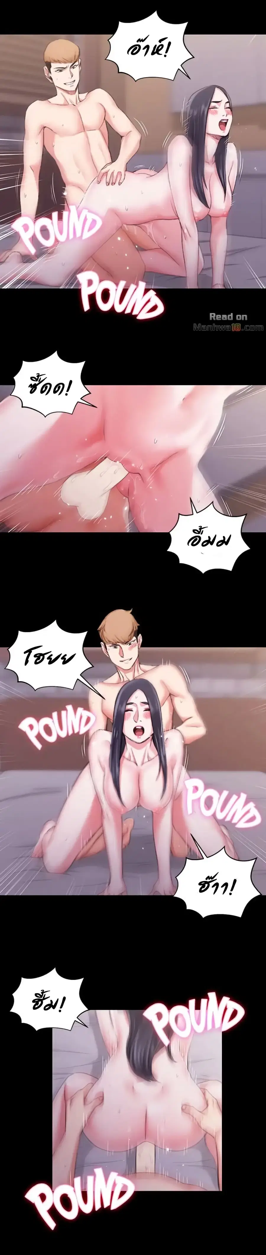 His Place ตอนที่ 26 — page 13 of 23