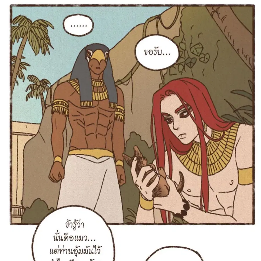 ENNEAD ตอนที่ 85 — page 60 of 80