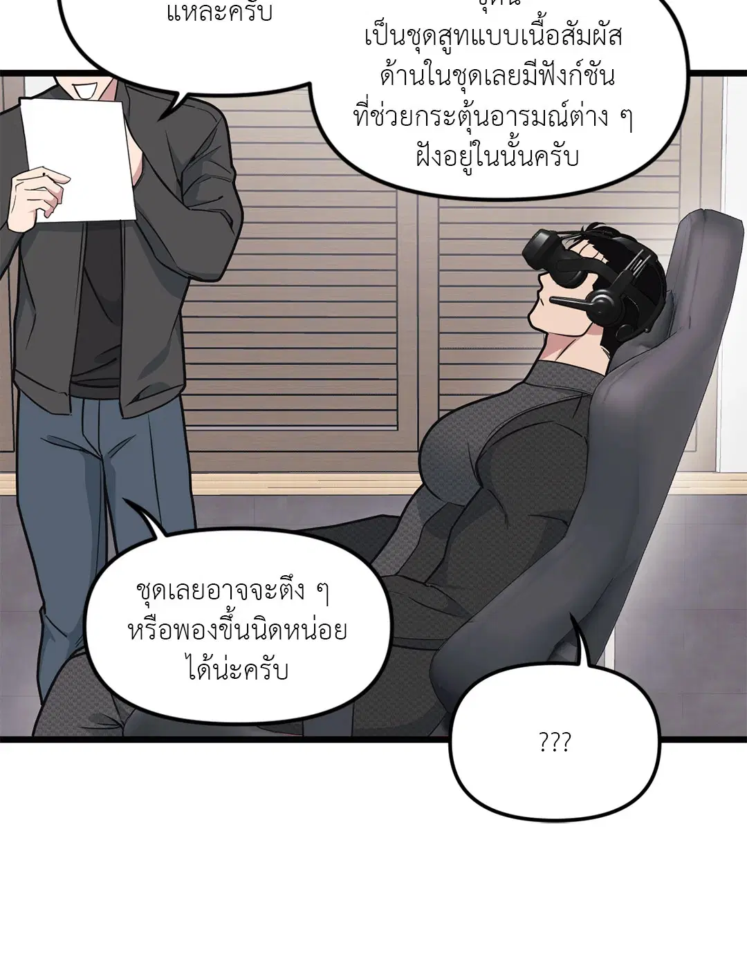 Full Volume ตอนที่ 46 — page 20 of 58