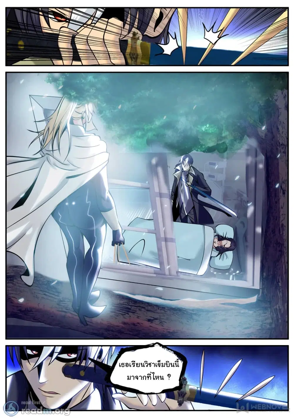 The Superb Captain in the City ตอนที่ 190 — page 13 of 15
