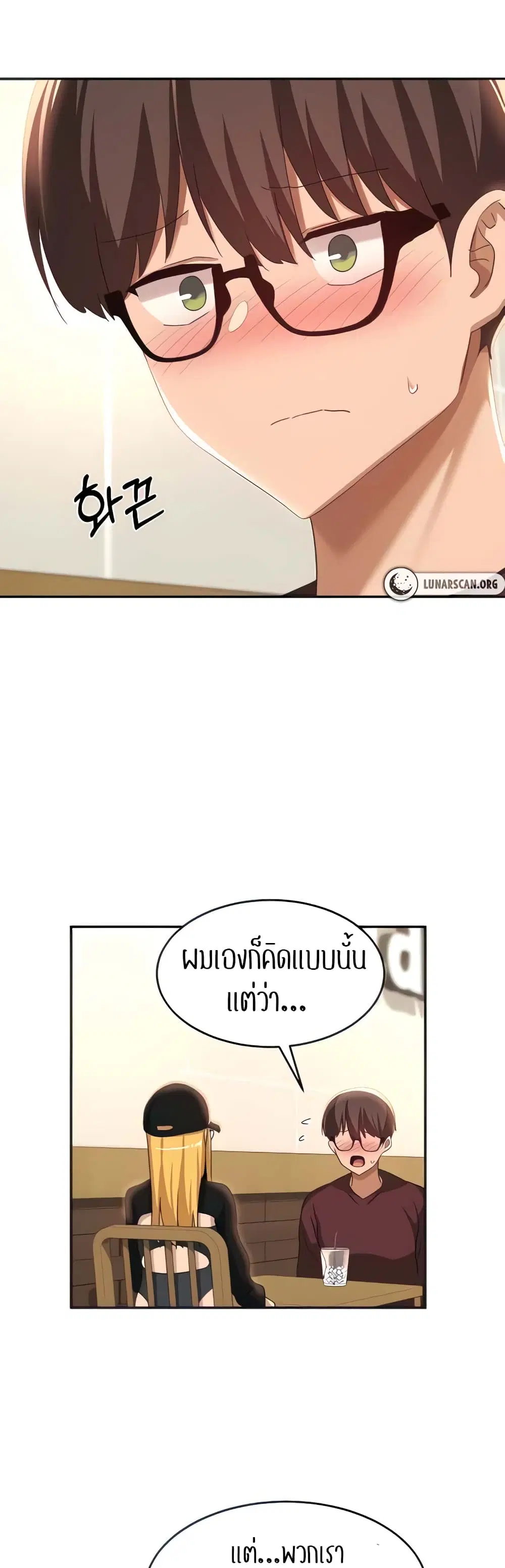 Sextudy Group ตอนที่ 87 — page 18 of 44