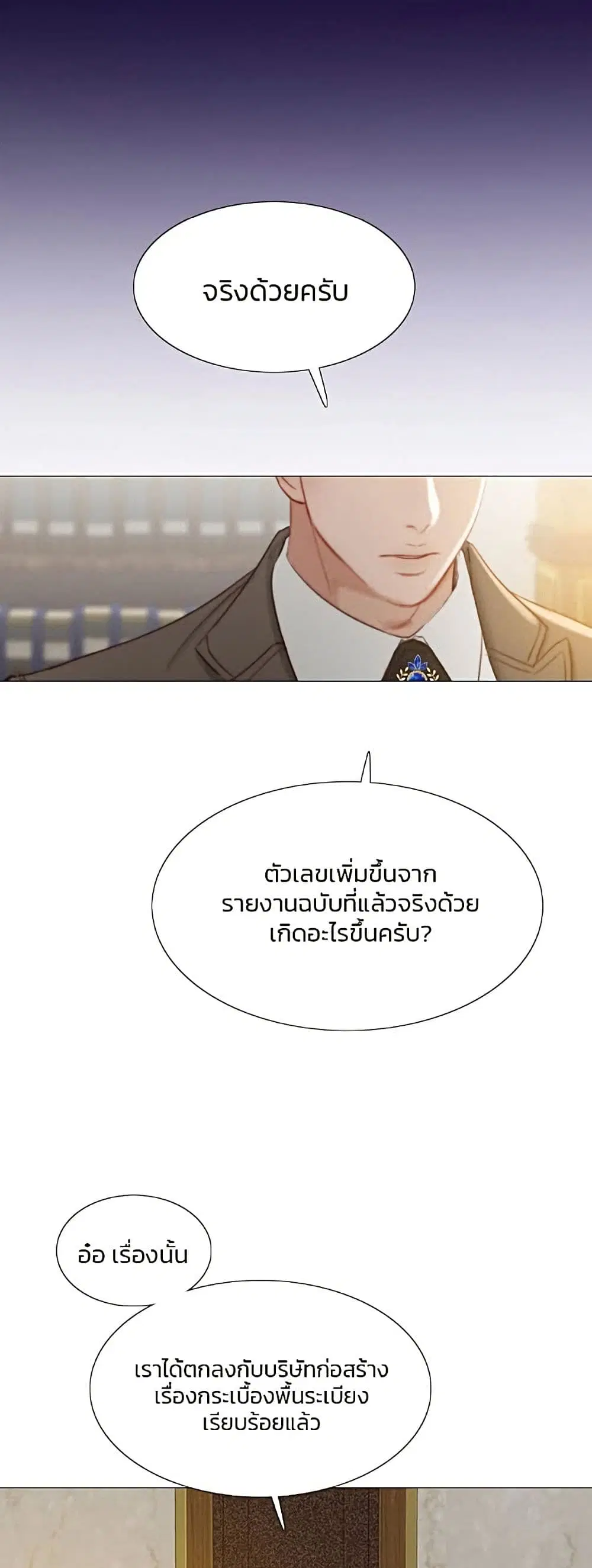 Serena ตอนที่ 14 — page 51 of 62