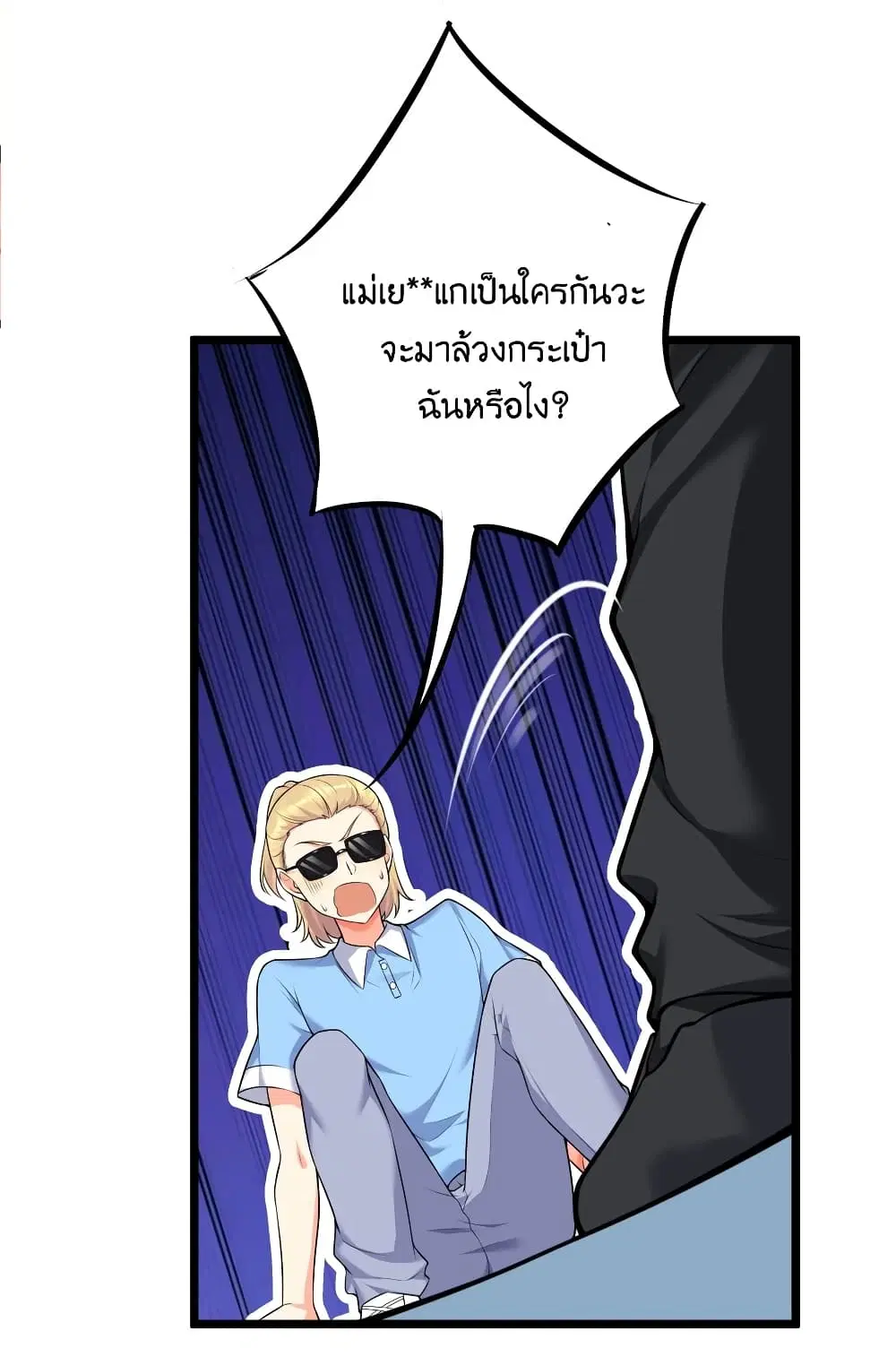 What Happended? Why I become to Girl? ตอนที่ 76 — page 39 of 55