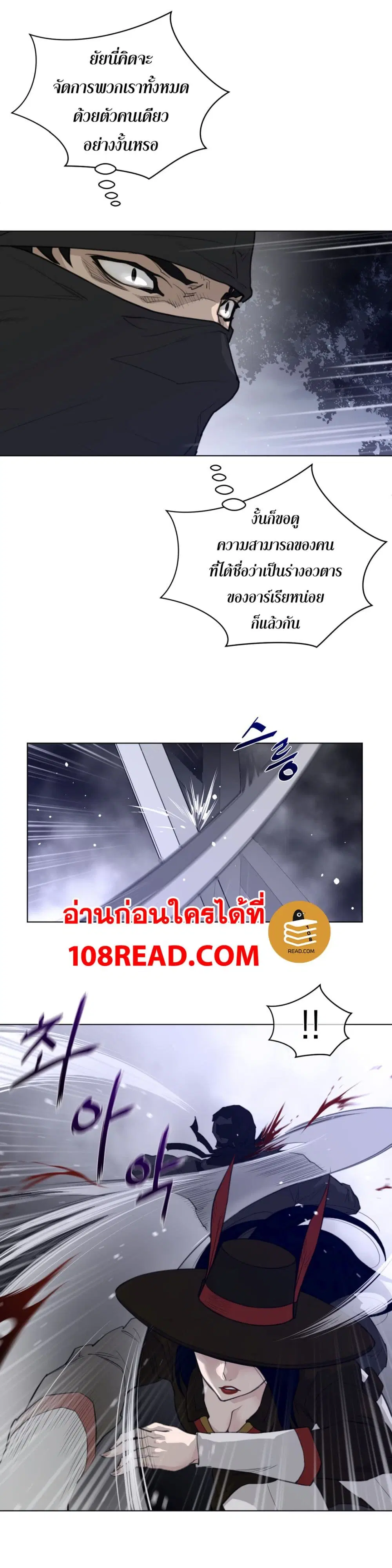 Perfect Half ตอนที่ 86 — page 4 of 18