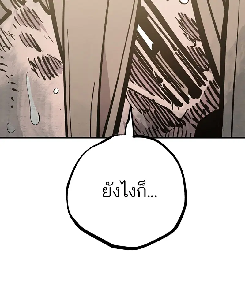 The Player ตอนที่ 147 — page 63 of 157