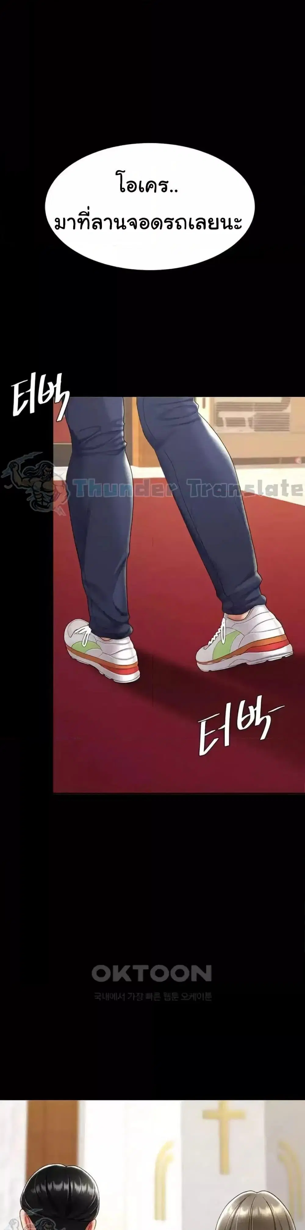 Go Ahead Mom ตอนที่ 70 — page 41 of 52