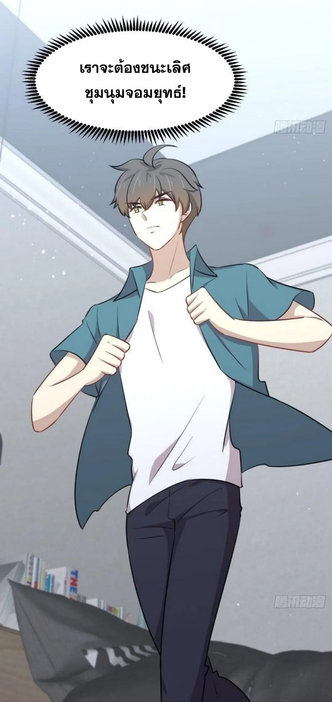 Immortal Swordsman in the Reverse World ตอนที่ 278 — page 14 of 37