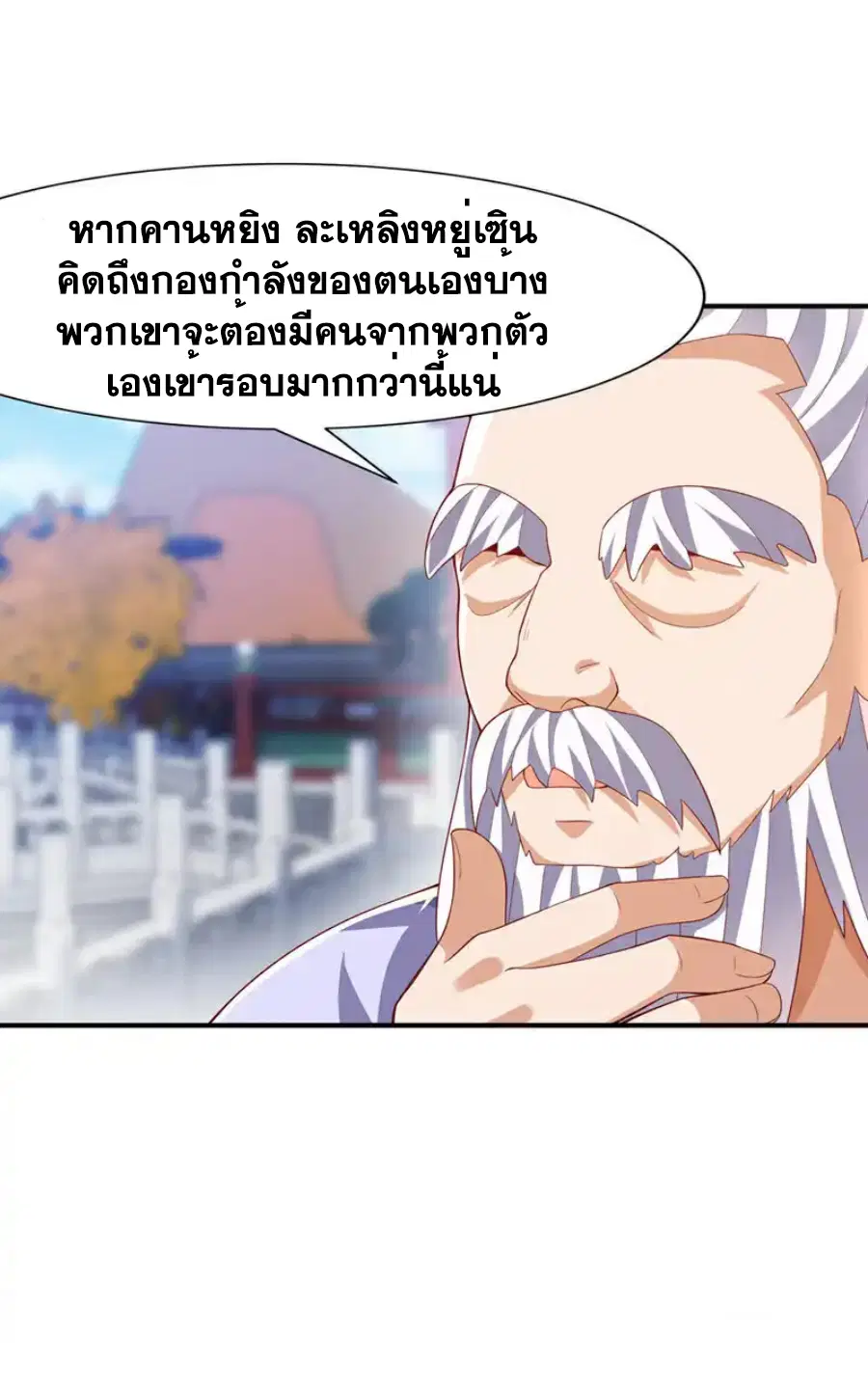Wu Ni ตอนที่ 516 — page 25 of 35